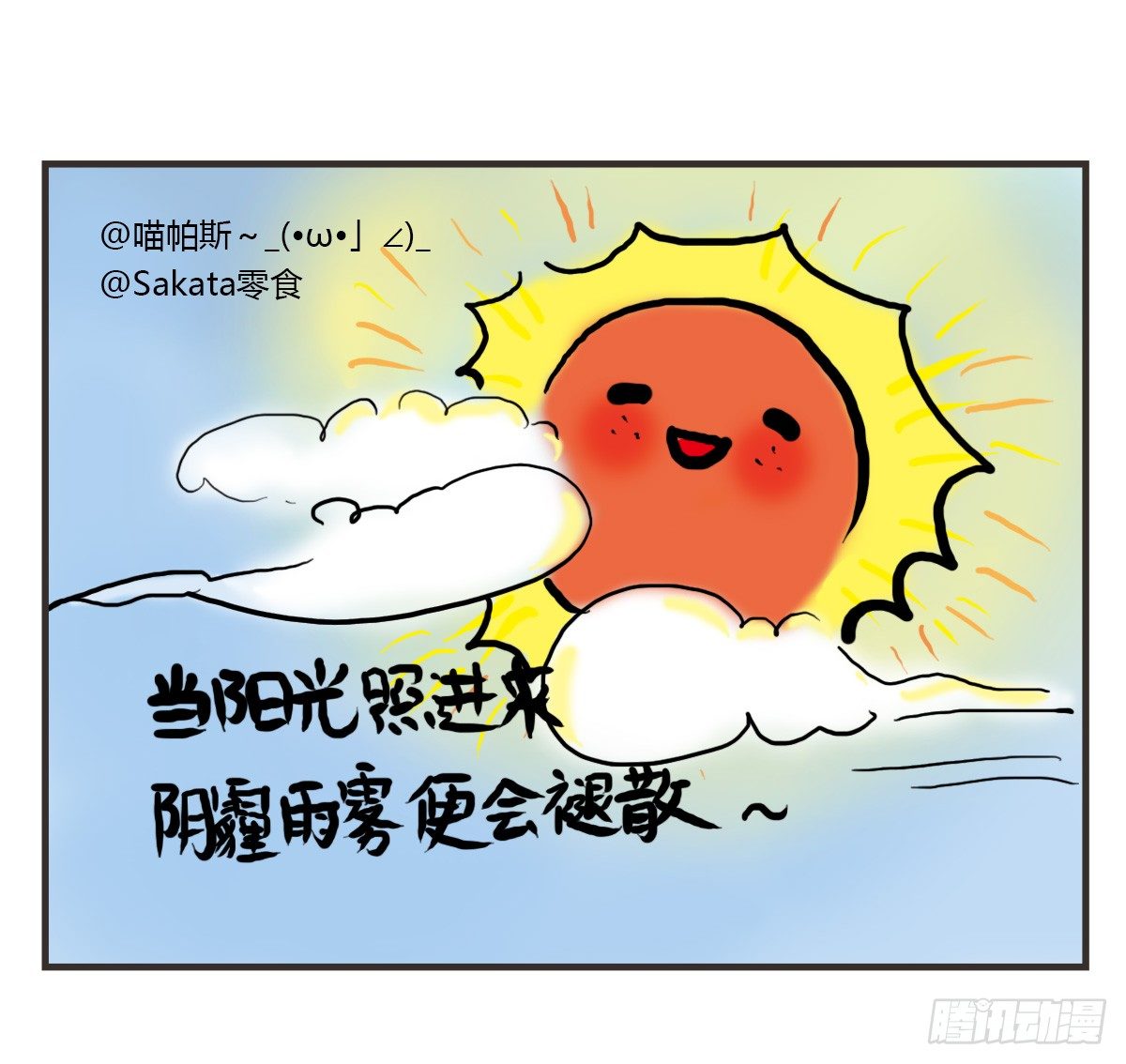 第31话：抑郁失眠的妙药34