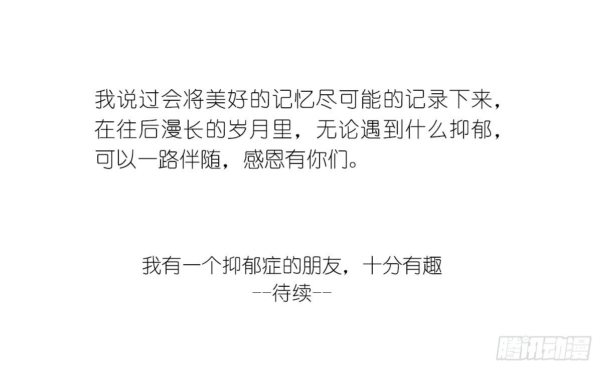 第31话：抑郁失眠的妙药35