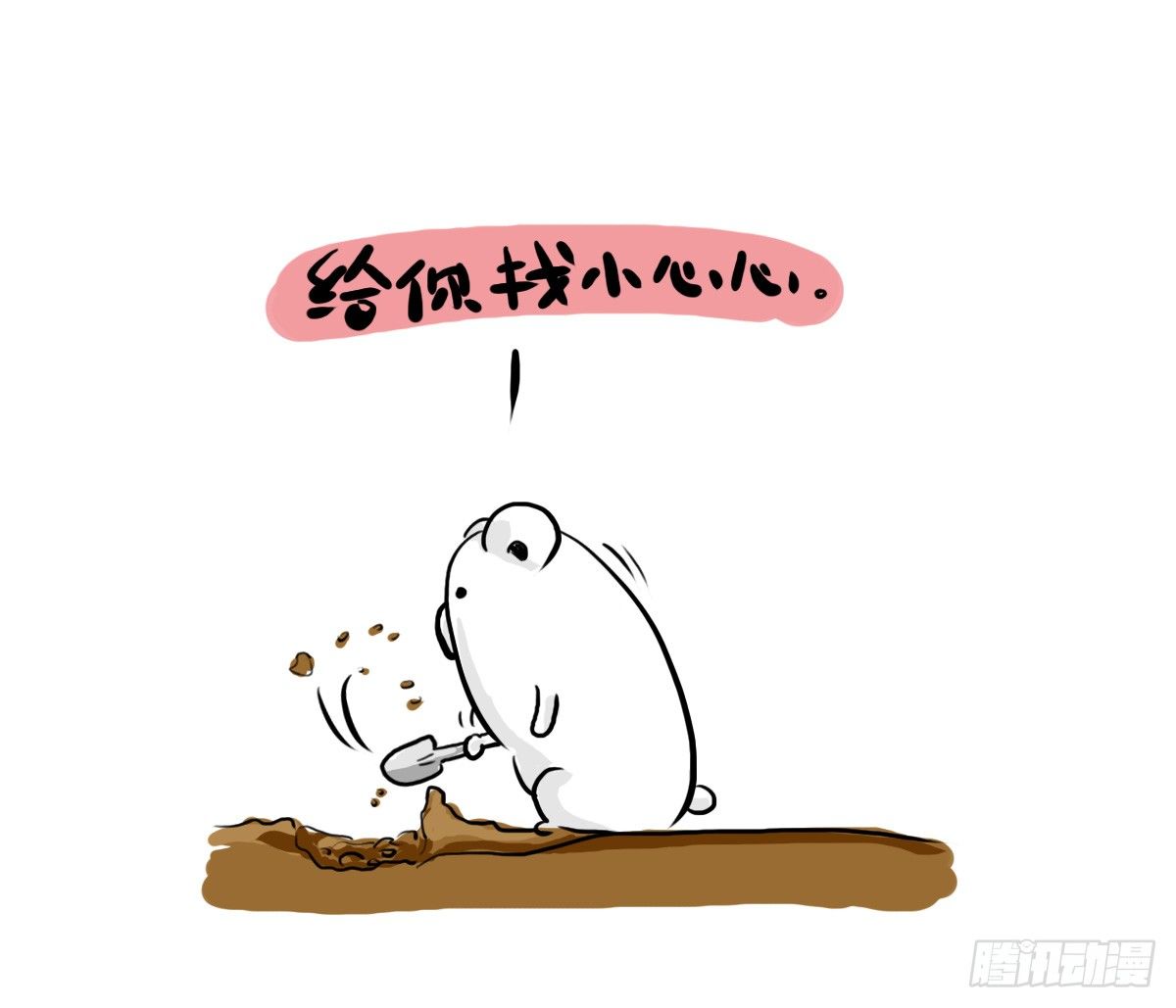 第31话：抑郁失眠的妙药6