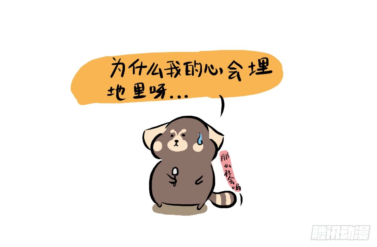 第31话：抑郁失眠的妙药7