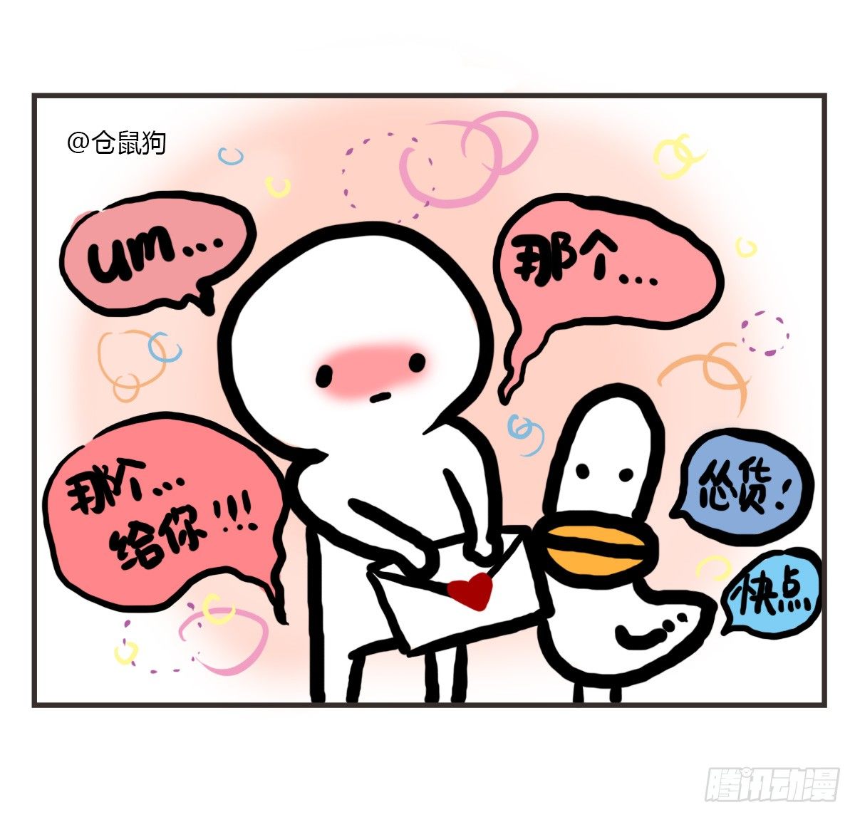 第39话：抱歉条3