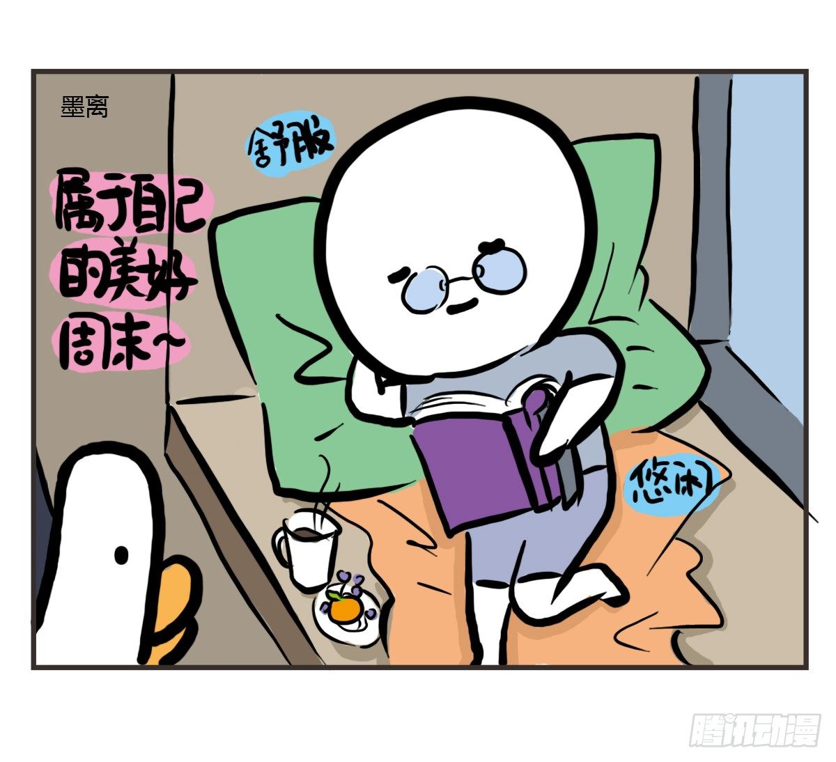 第50话：你有多久没好好笑过了10