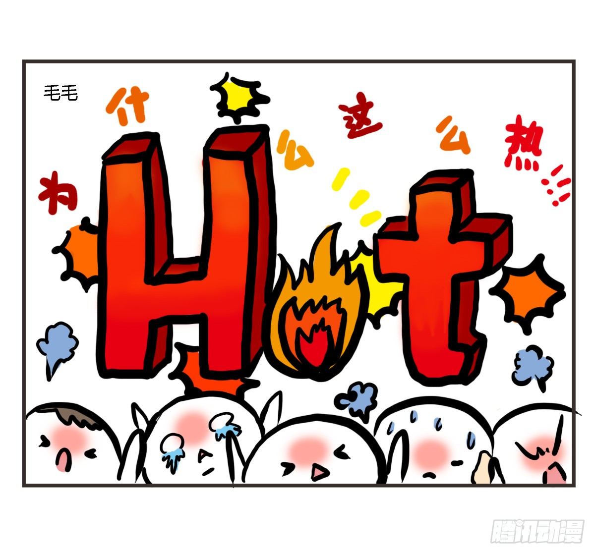 第50话：你有多久没好好笑过了11