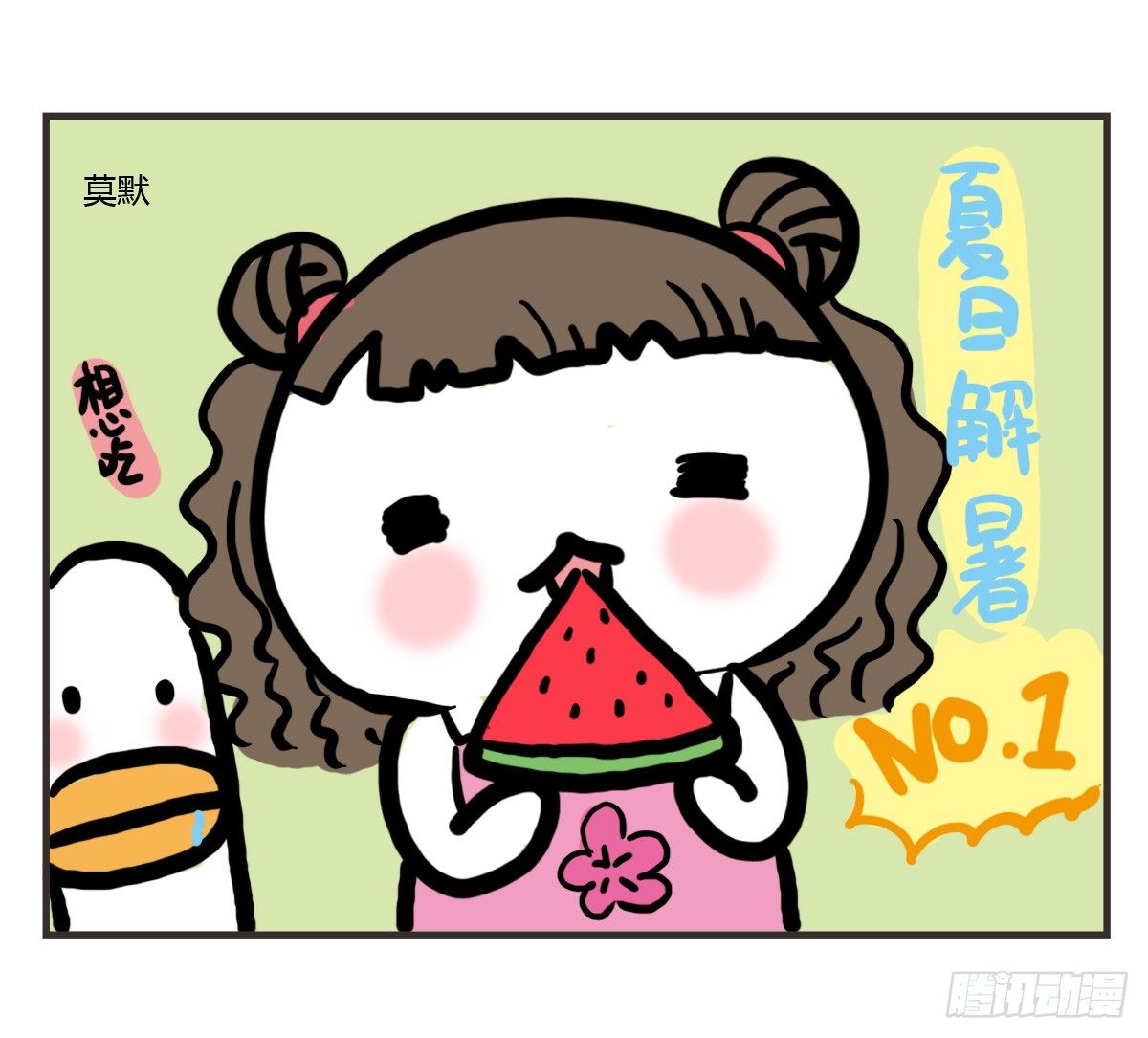 第50话：你有多久没好好笑过了12