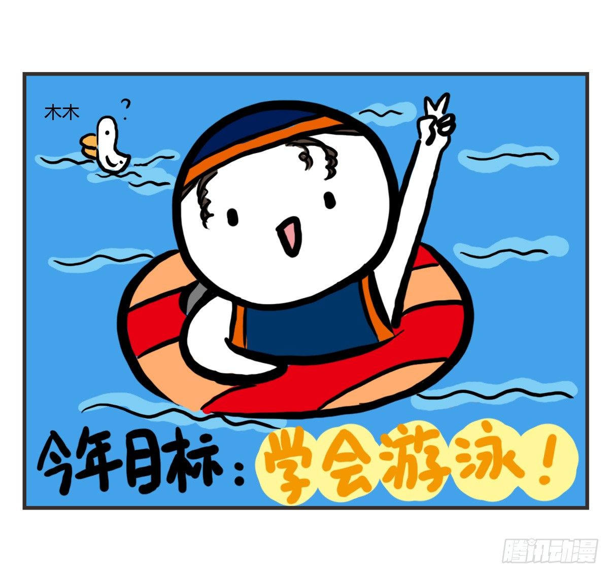 第50话：你有多久没好好笑过了13