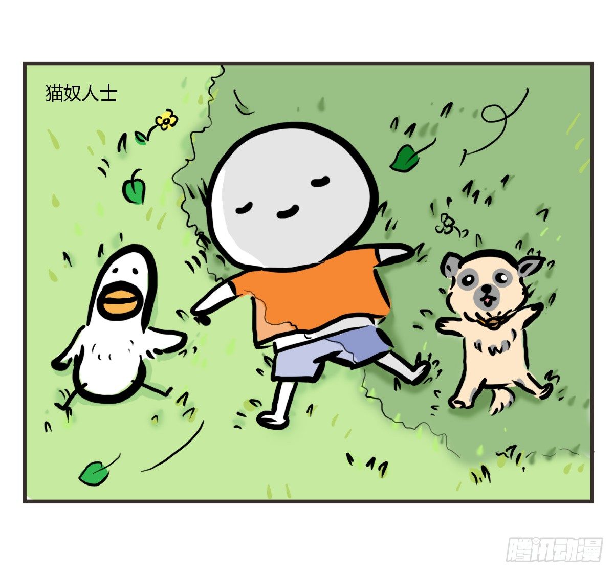 第50话：你有多久没好好笑过了15