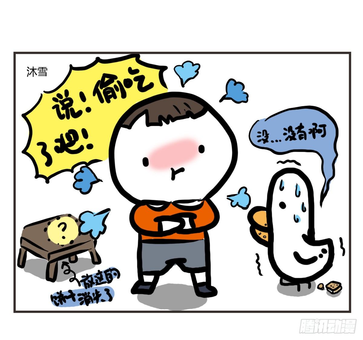 第50话：你有多久没好好笑过了19