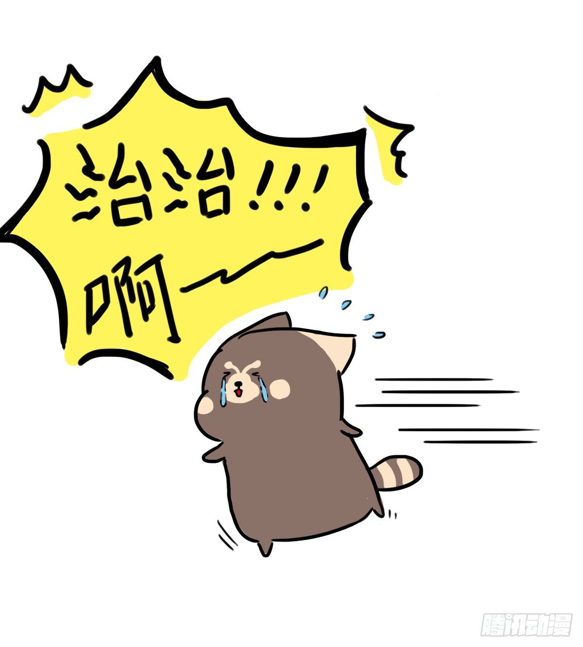 第50话：你有多久没好好笑过了2