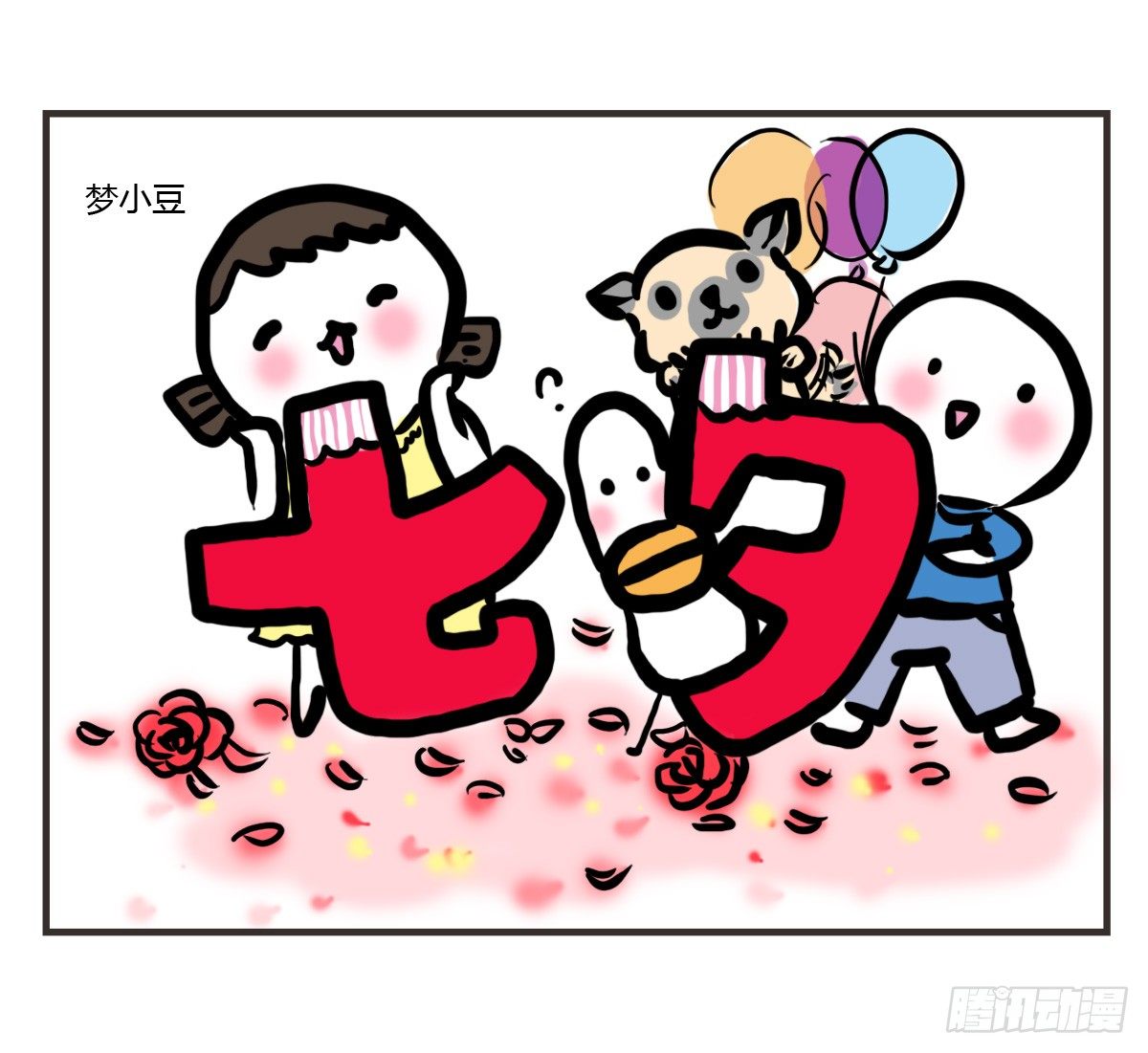 第50话：你有多久没好好笑过了20