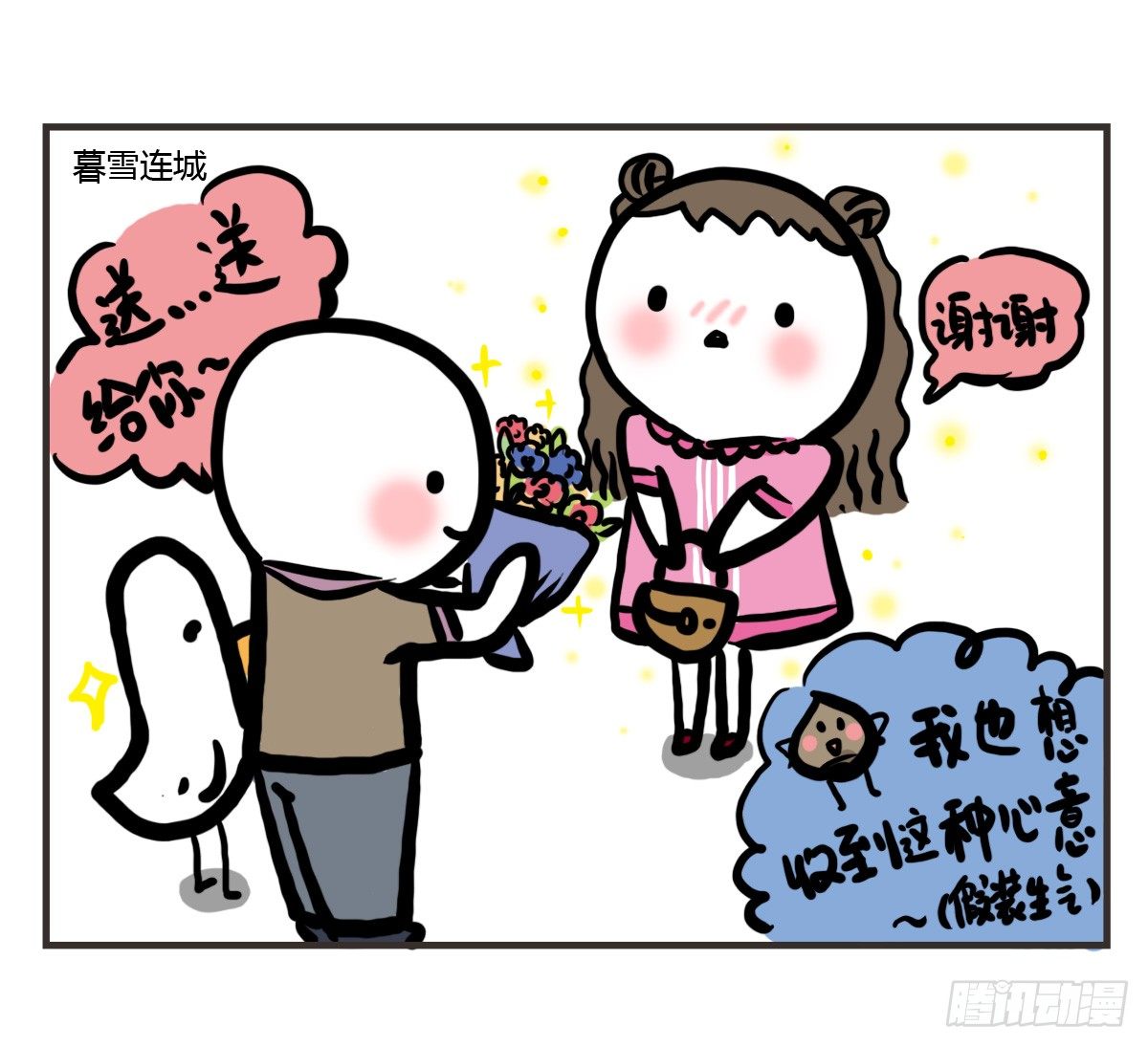 第50话：你有多久没好好笑过了21