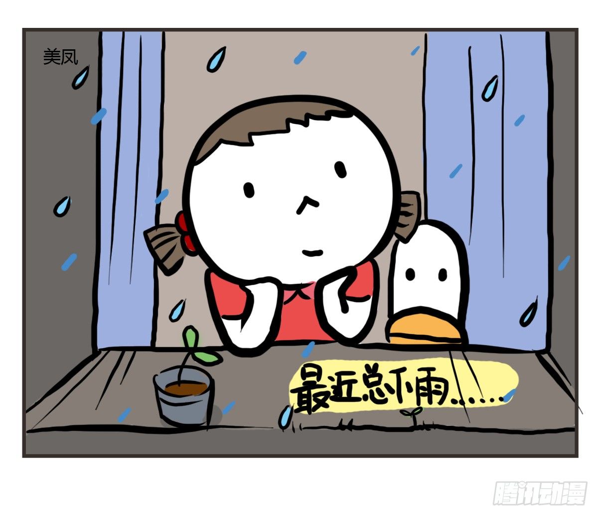 第50话：你有多久没好好笑过了8