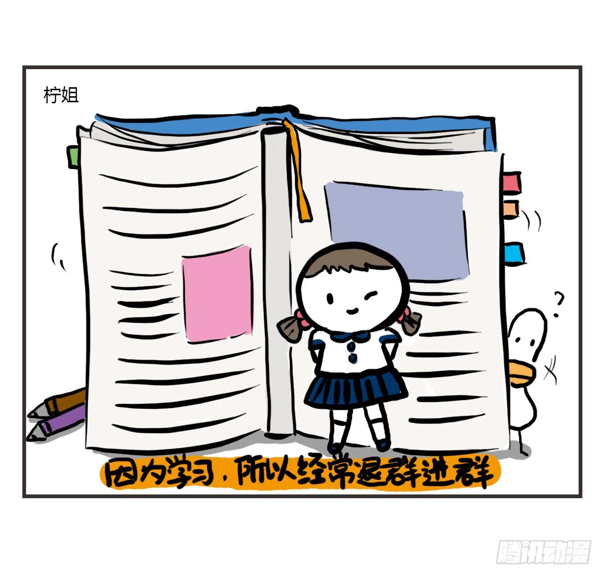 第53话：你们让我感到温暖11