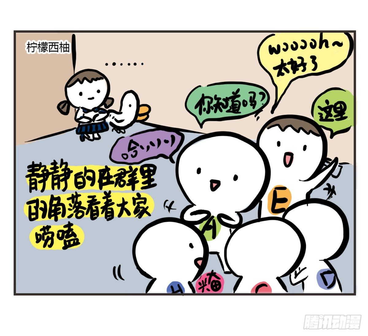 第53话：你们让我感到温暖12