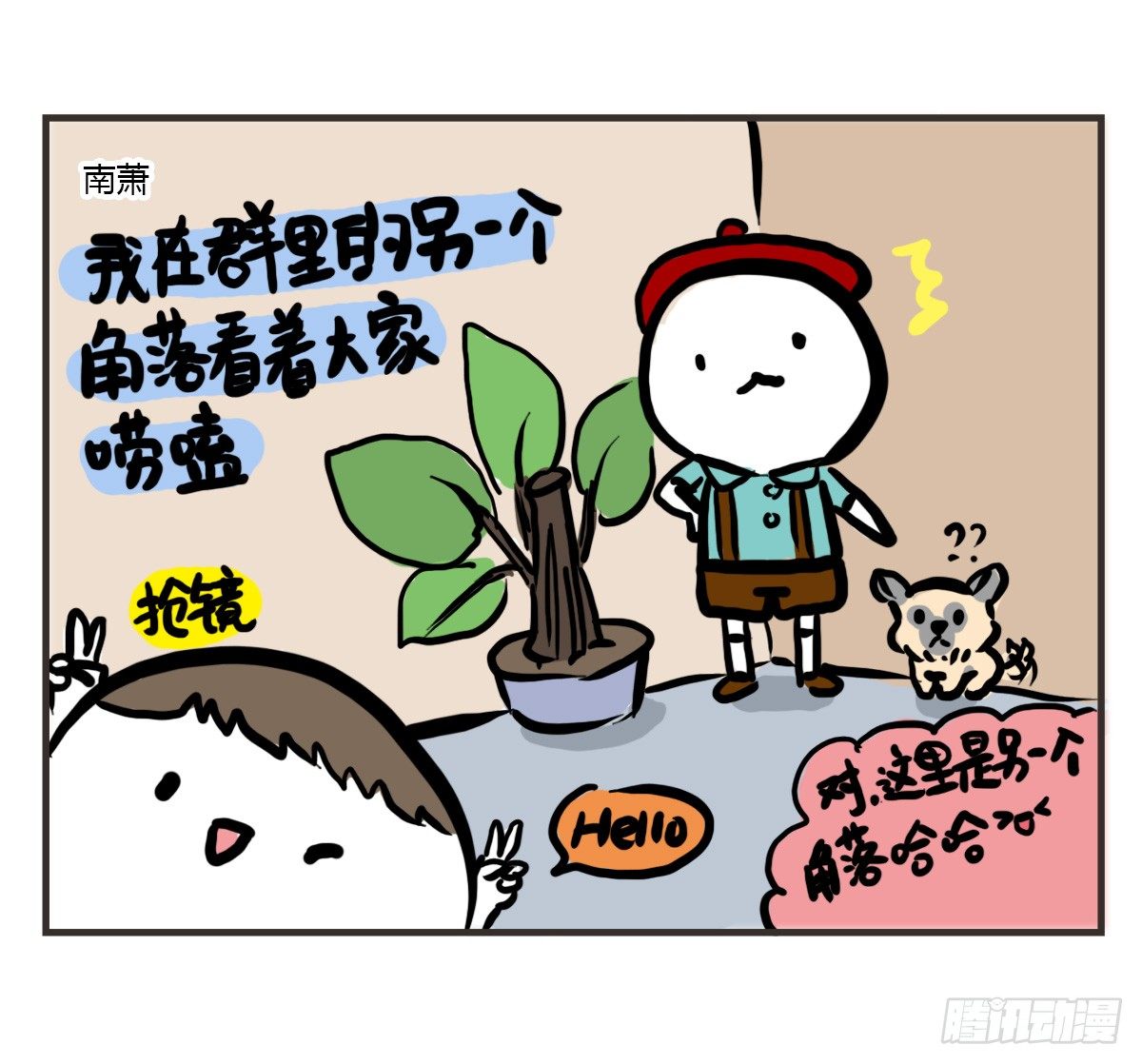 第53话：你们让我感到温暖13