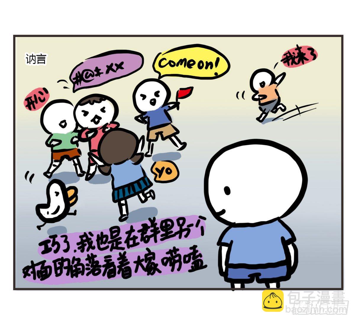 第53话：你们让我感到温暖14