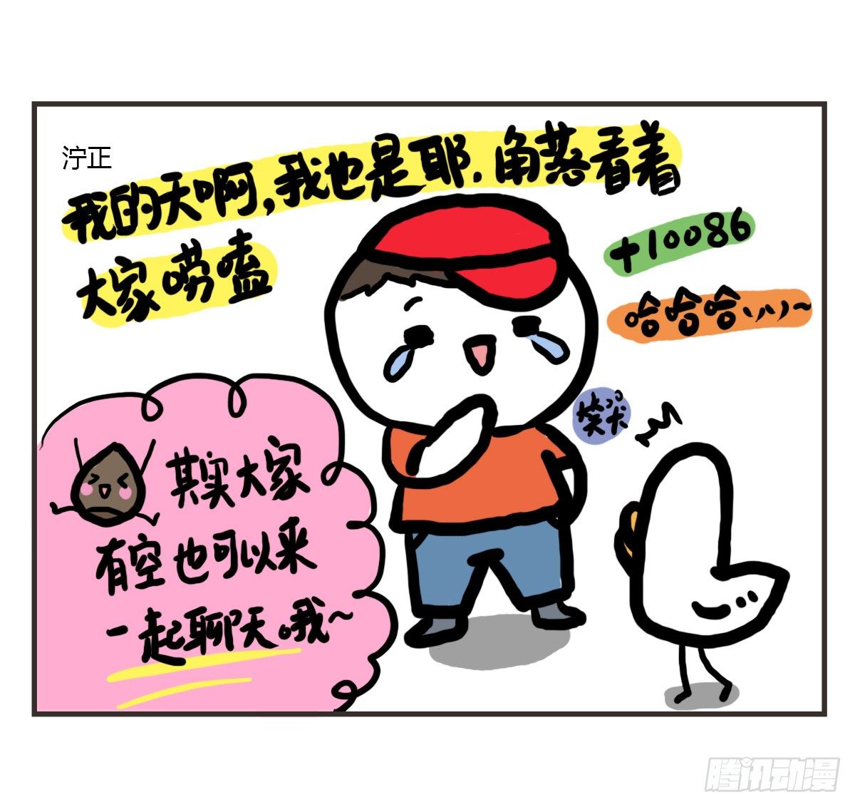第53话：你们让我感到温暖15