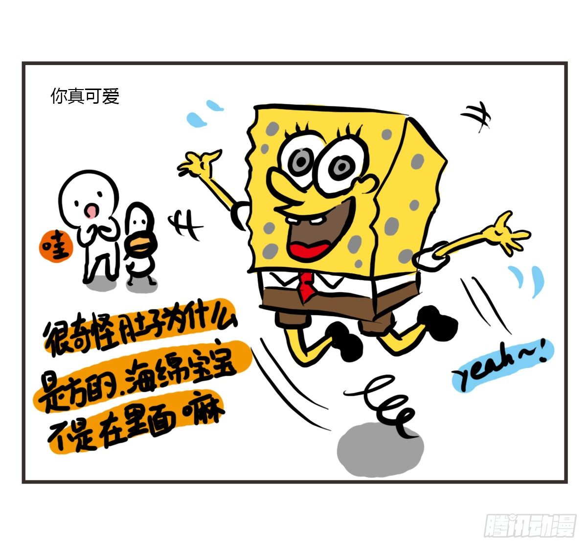 第53话：你们让我感到温暖16