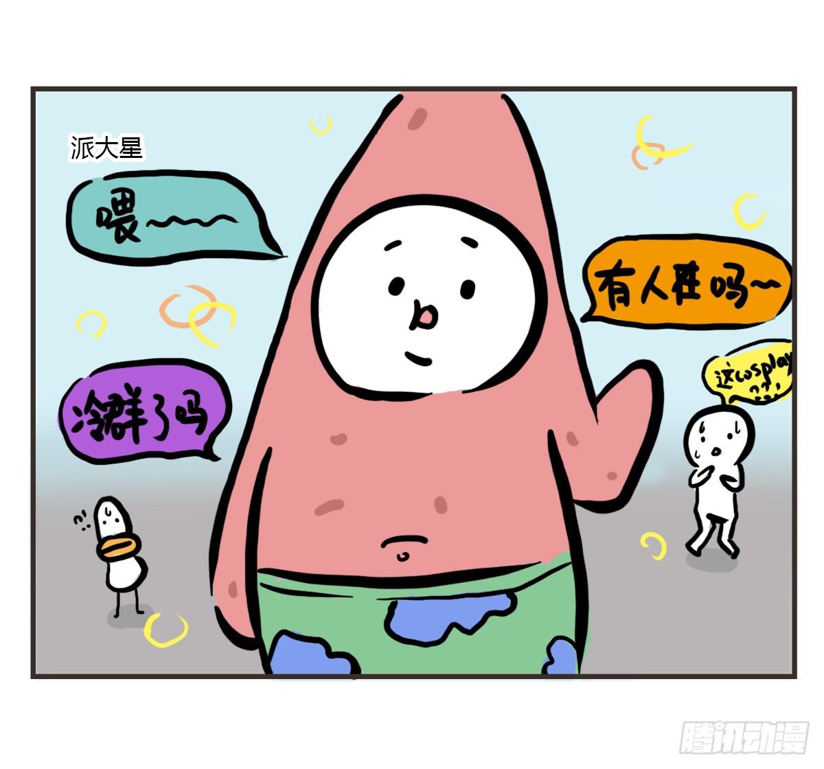 第53话：你们让我感到温暖19