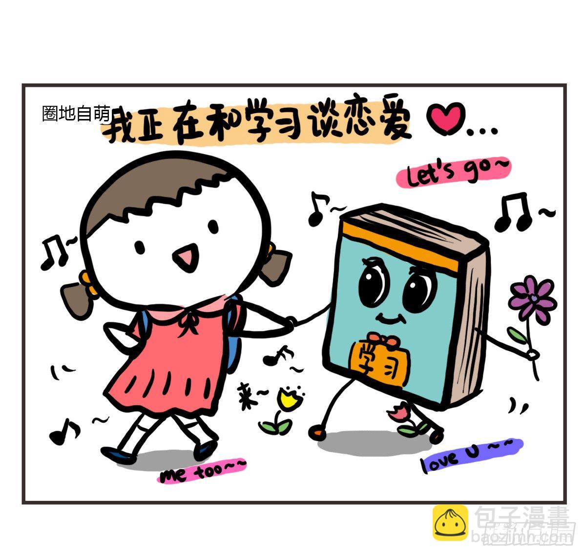 第53话：你们让我感到温暖21