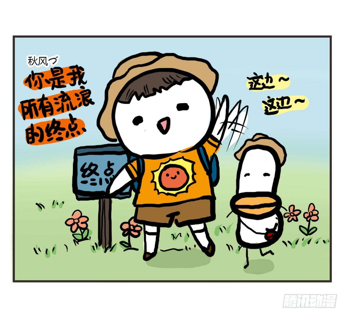 第53话：你们让我感到温暖23