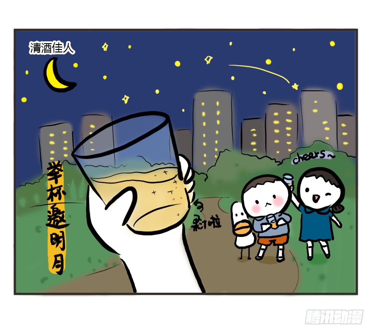 第53话：你们让我感到温暖27