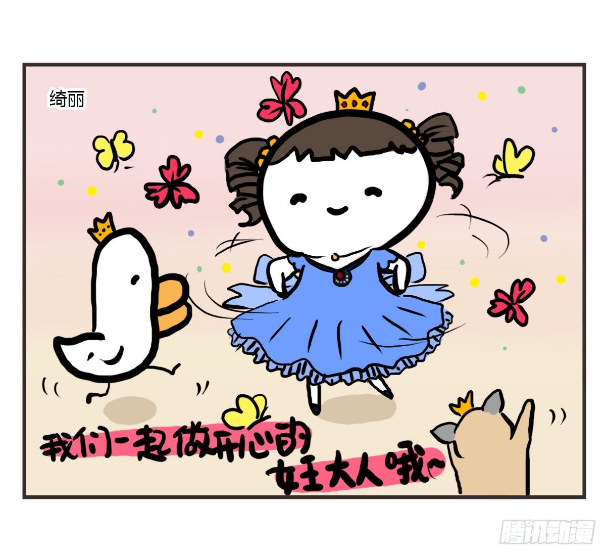 第53话：你们让我感到温暖28