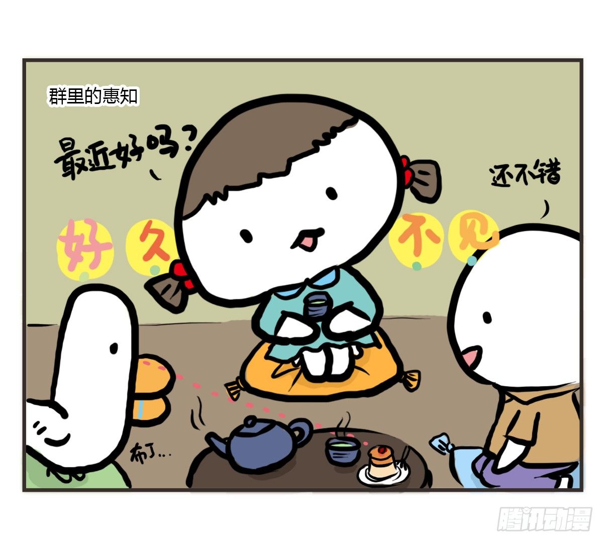 第53话：你们让我感到温暖29