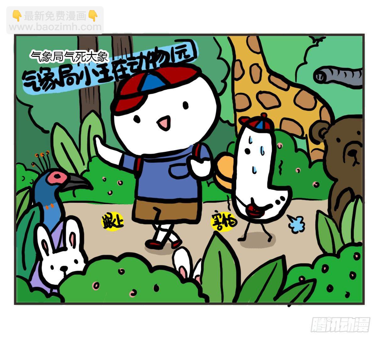 第53话：你们让我感到温暖30