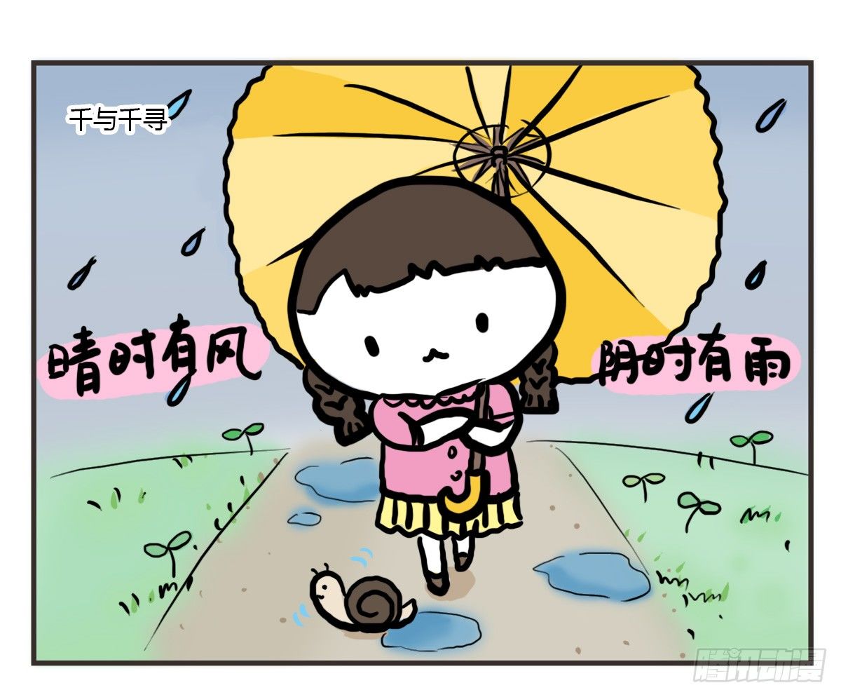 第53话：你们让我感到温暖31