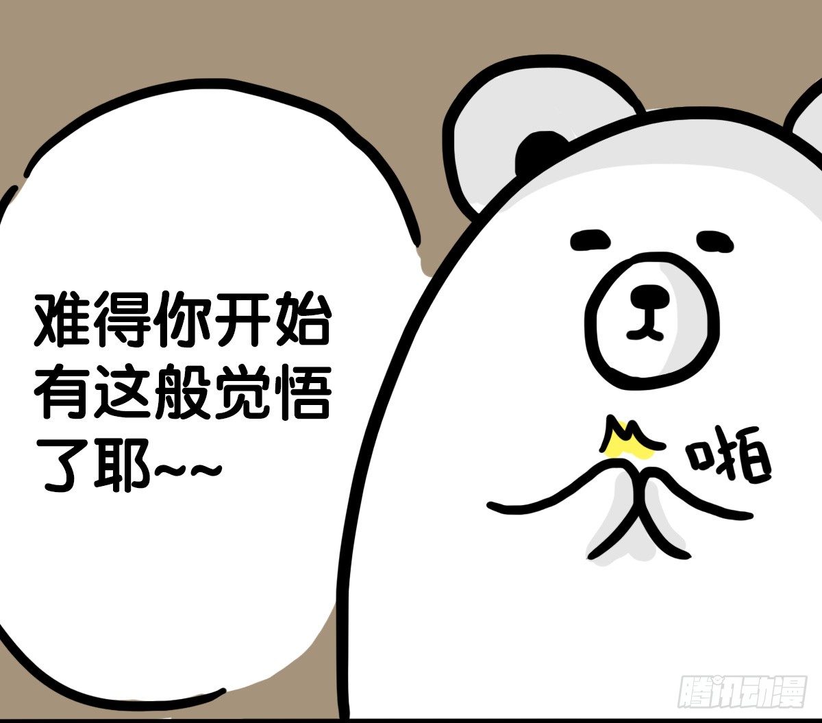 第53话：你们让我感到温暖6