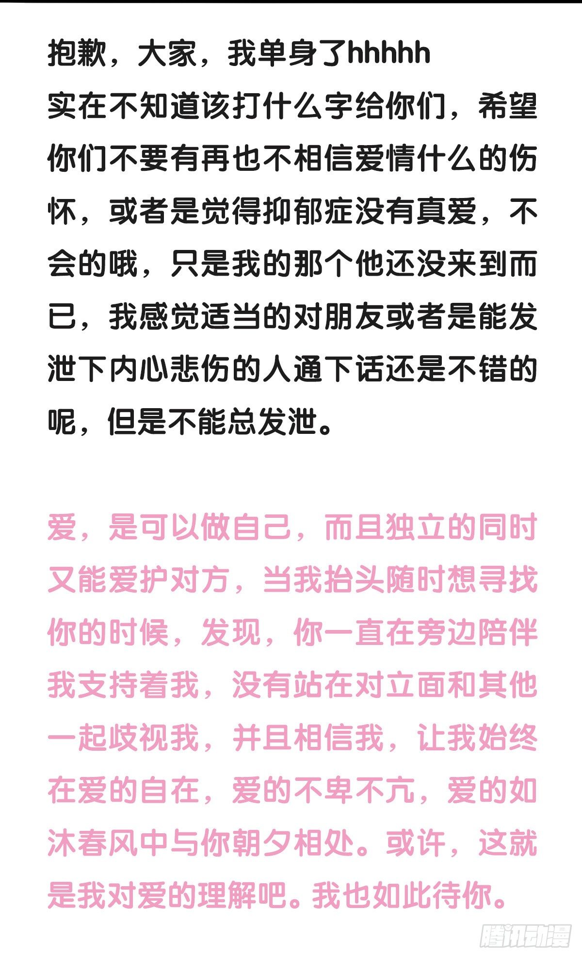 第53话：你们让我感到温暖8
