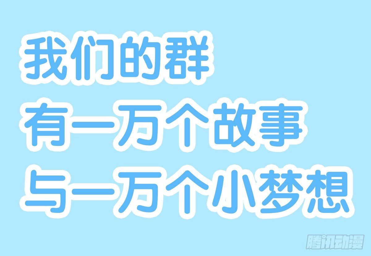第53话：你们让我感到温暖9
