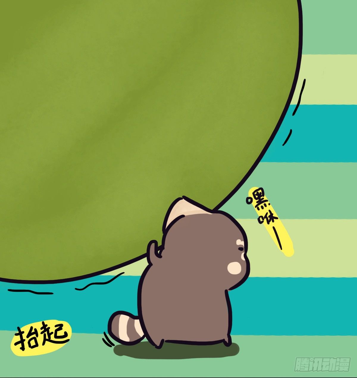 第54话：你的开心有走错路吗？1