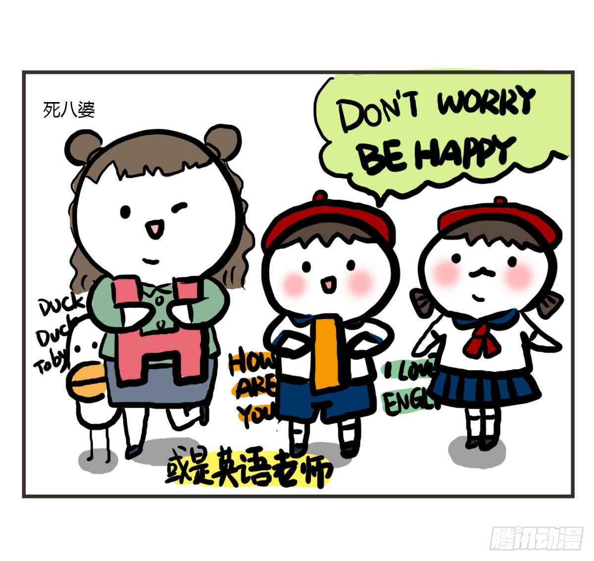 第54话：你的开心有走错路吗？12