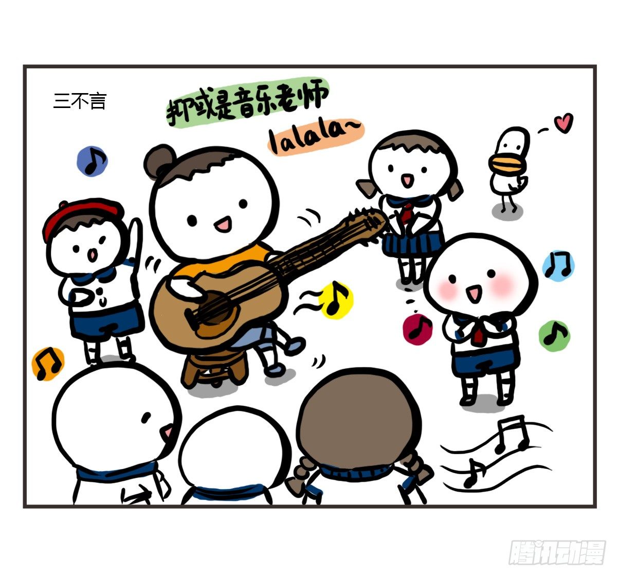 第54话：你的开心有走错路吗？13