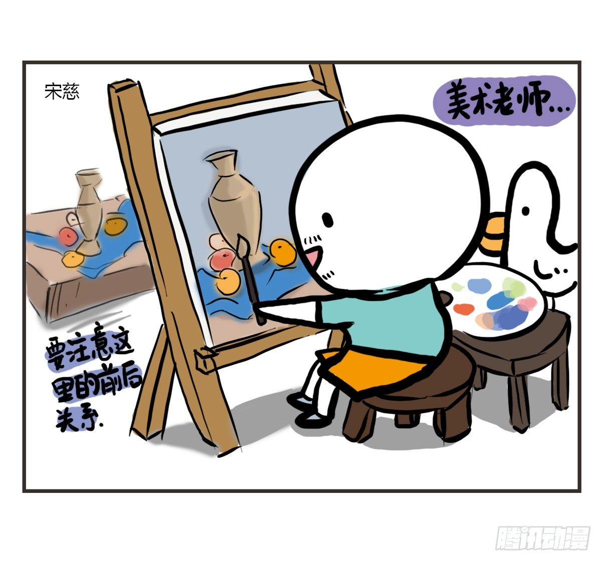 第54话：你的开心有走错路吗？14