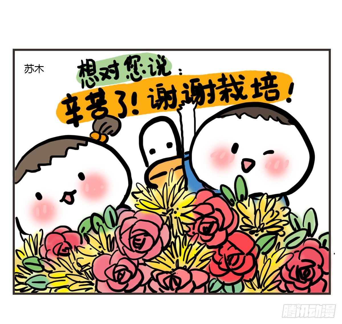第54话：你的开心有走错路吗？18