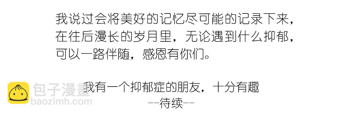 第54话：你的开心有走错路吗？20