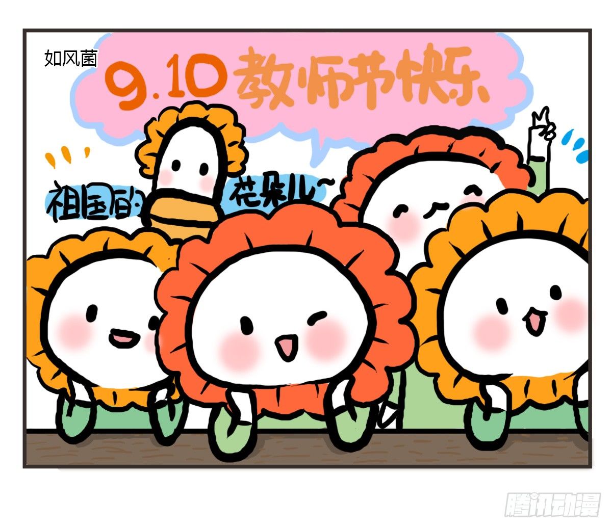 第54话：你的开心有走错路吗？7