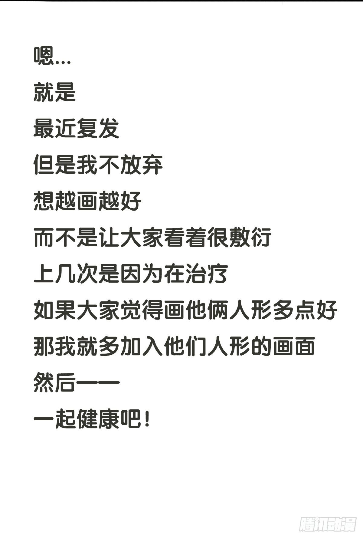 第58话：新的开始12