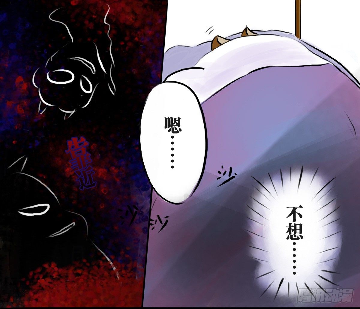 第58话：新的开始2