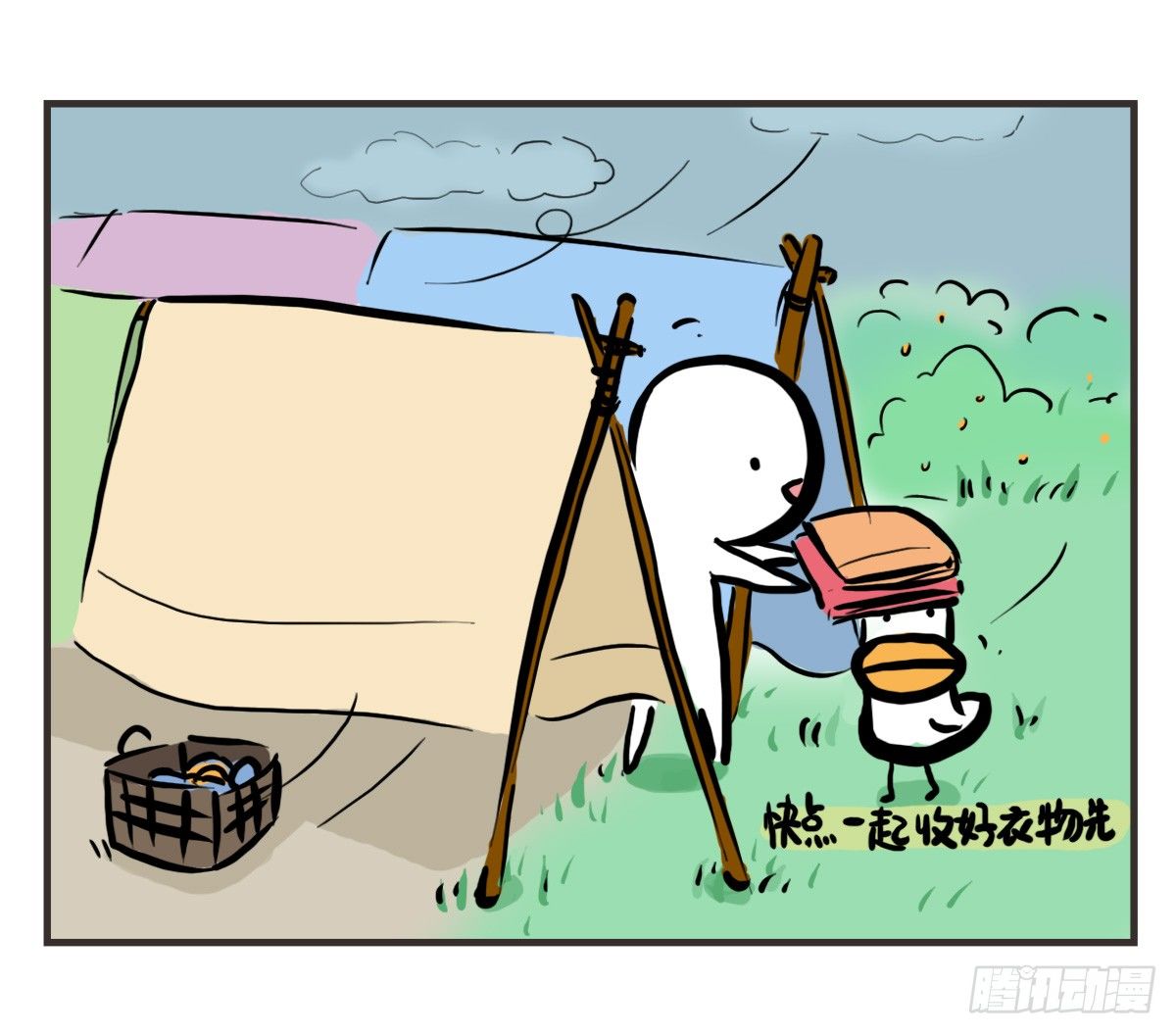 第58话：新的开始33