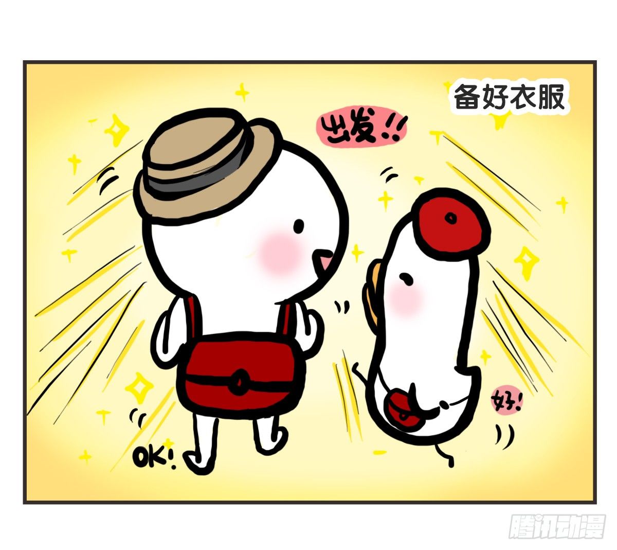 第58话：新的开始34
