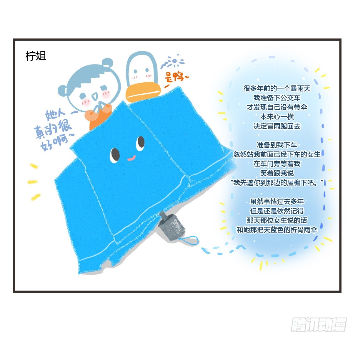 第58话：新的开始38
