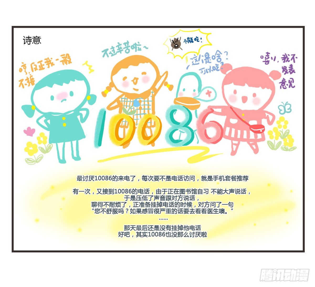第58话：新的开始39