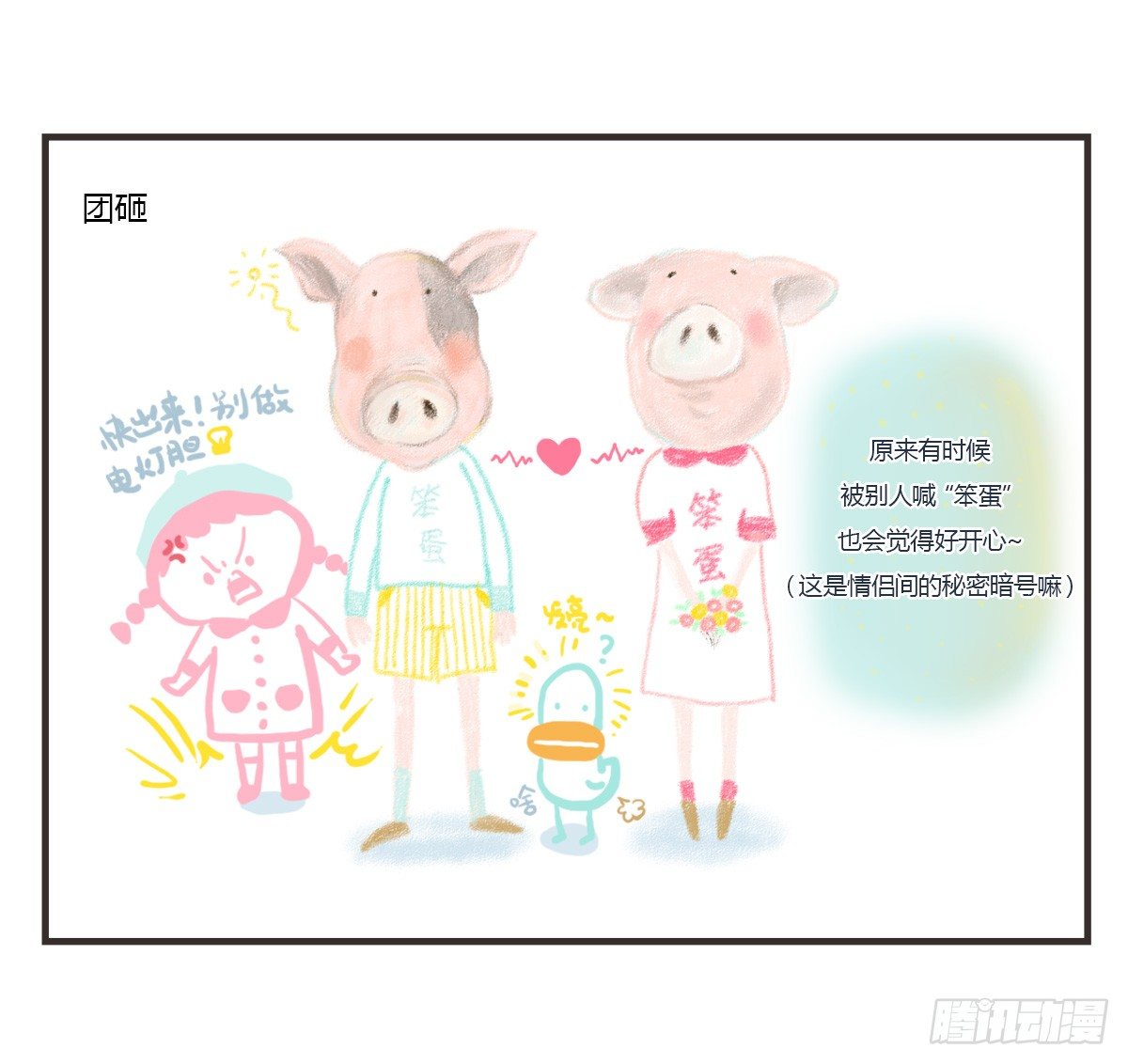 第58话：新的开始42