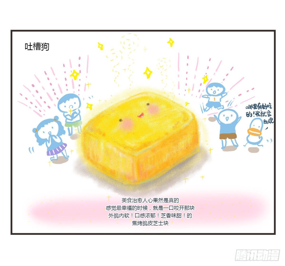 第58话：新的开始43