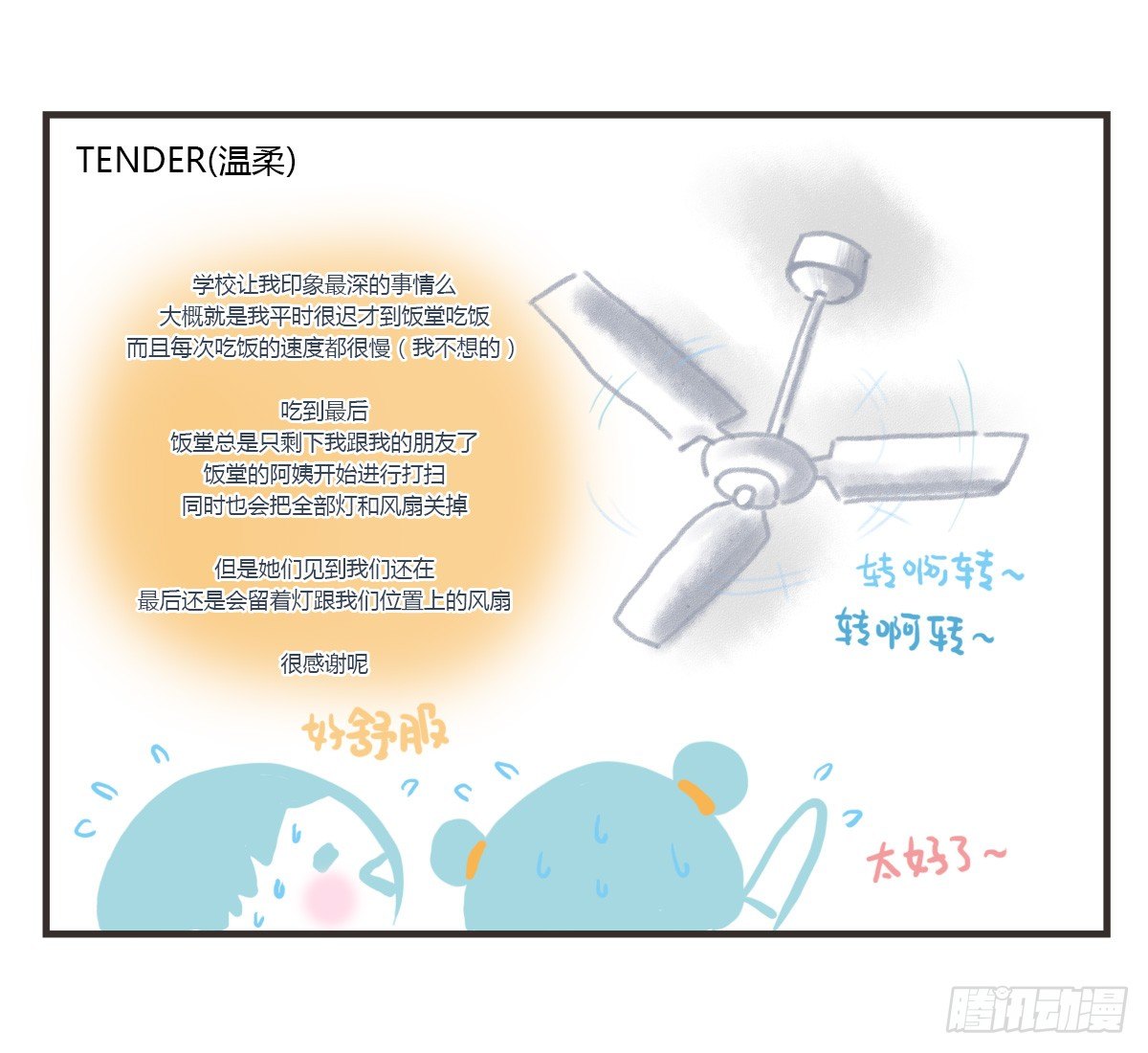第58话：新的开始45