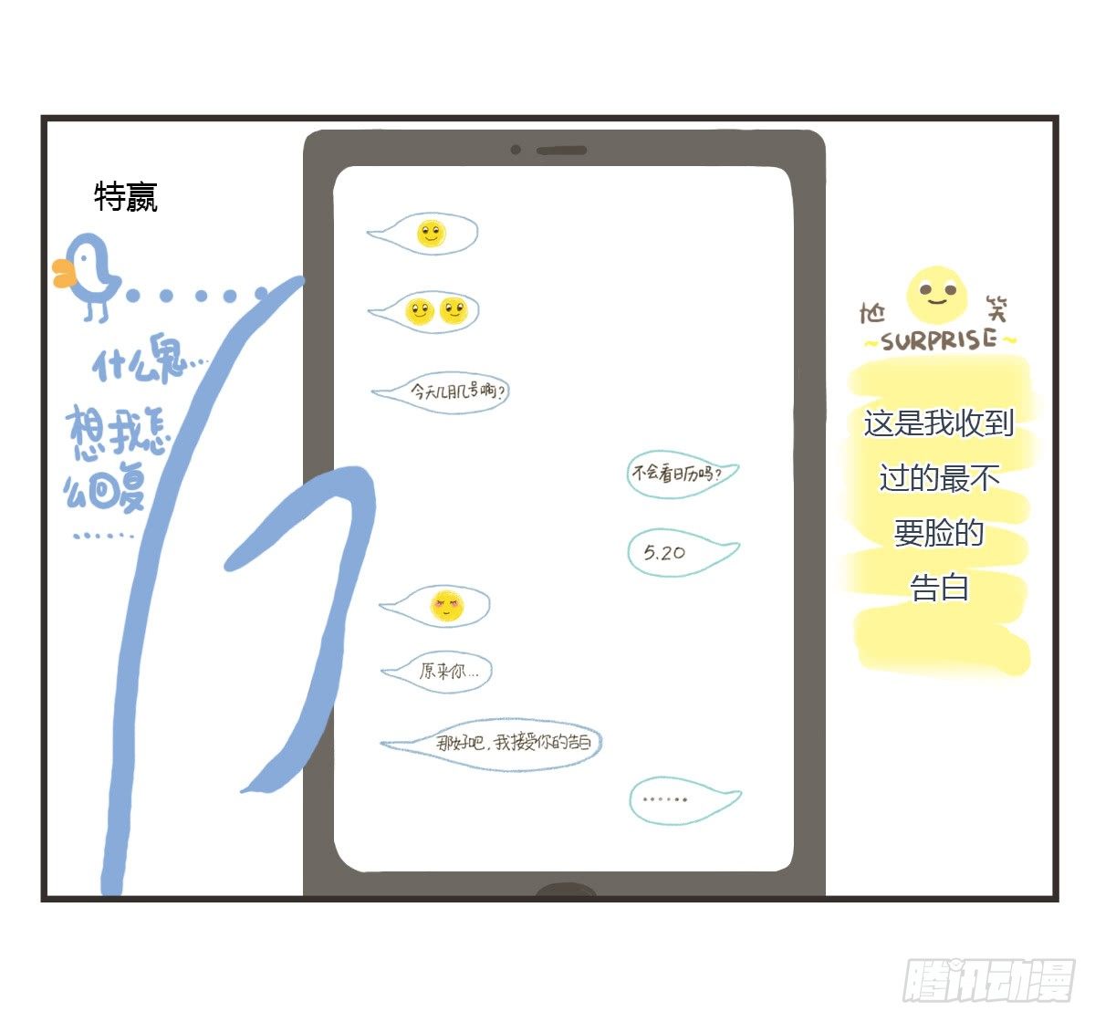 第58话：新的开始46