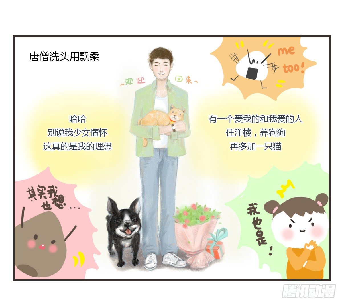 第58话：新的开始47